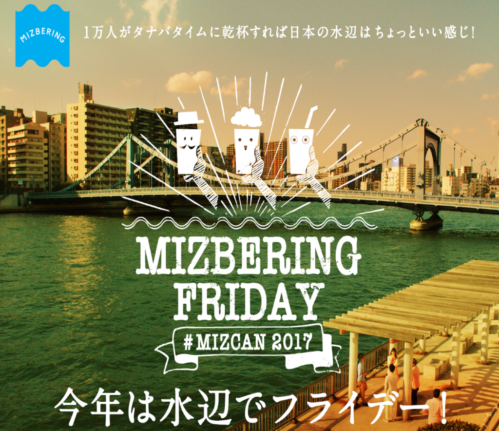 水辺で乾杯in広瀬川　今年は3会場で開催！